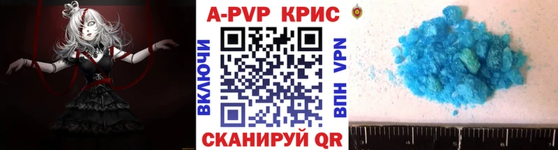 APVP крисы CK  Корсаков 