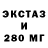 ЭКСТАЗИ 99% AbuzerHS