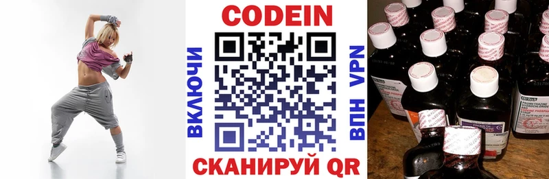 Кодеин напиток Lean (лин) Корсаков