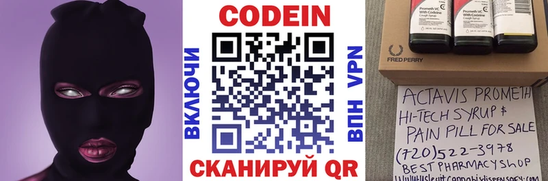 Кодеиновый сироп Lean Purple Drank  ОМГ ОМГ ONION  Корсаков 