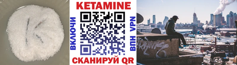 Кетамин ketamine  Корсаков 