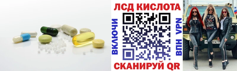 ЛСД экстази кислота  Корсаков 