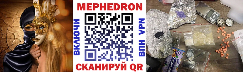 Мефедрон мяу мяу Корсаков