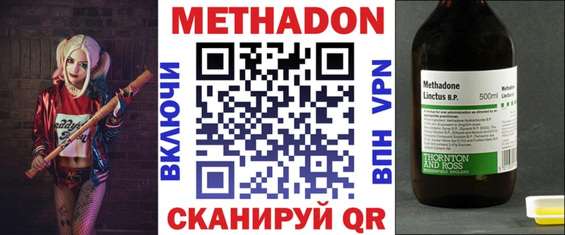 Метадон кристалл купить цена Корсаков